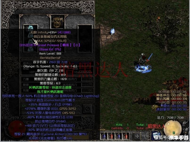 暗黑破坏神2符文之语:打造无敌装备的秘密武器 暗黑破坏神2符文之语:打造无敌装备的秘密武器