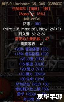 暗黑破坏神2符文之语：打造无敌装备的秘密武器