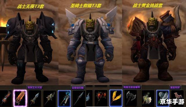 魔兽 战士 魔兽战士:英勇无畏的战斗者 魔兽 战士 魔兽战士:英勇无畏的战斗者