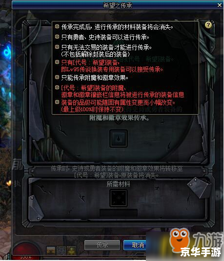 dnf 传承 DNF传承:打造不朽游戏传奇 dnf 传承 DNF传承:打造不朽游戏传奇