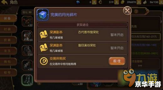 圣魔光石攻略:全面解析与战术指导 圣魔光石攻略:全面解析与战术指导