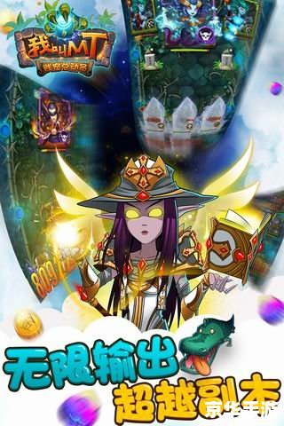 我叫mt标准版 官方 我叫MT标准版官方:打造最优质的游戏体验 我叫mt标准版 官方 我叫MT标准版官方:打造最优质的游戏体验