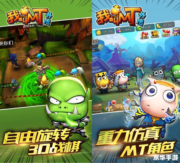 我叫mt标准版 官方 我叫MT标准版官方:打造最优质的游戏体验 我叫mt标准版 官方 我叫MT标准版官方:打造最优质的游戏体验