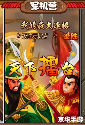 胡莱三国洗髓丹:重塑战力的神奇丹药 胡莱三国洗髓丹:重塑战力的神奇丹药
