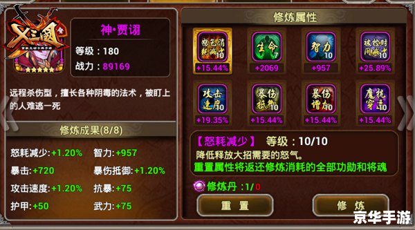 胡莱三国洗髓丹:重塑战力的神奇丹药 胡莱三国洗髓丹:重塑战力的神奇丹药
