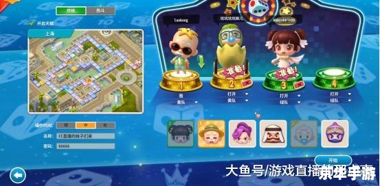 大富翁7:财富与运气的碰撞 大富翁7:财富与运气的碰撞