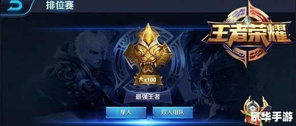 王者荣耀段位排列 王者荣耀段位排列
