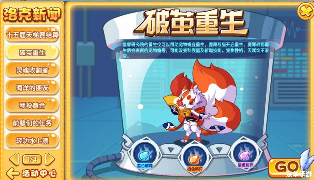 洛克王国魔尾战猫：强大的战斗宠物