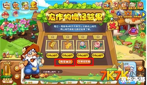 洛克王国刷绝版宠物的方法与心得 洛克王国刷绝版宠物的方法与心得