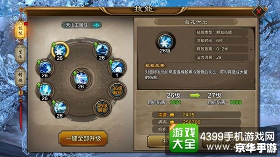 天龙八部天山怎么加点 天龙八部天山加点策略分析 天龙八部天山怎么加点 天龙八部天山加点策略分析