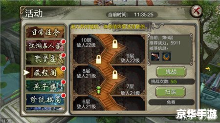 天龙八部天山怎么加点 天龙八部天山加点策略分析