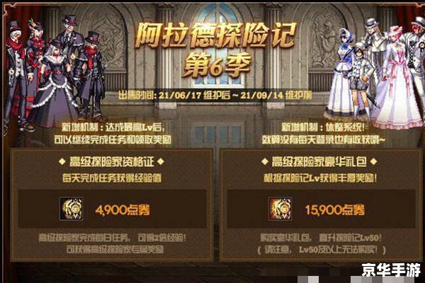 地下城与勇士iv4.8：探险新篇章