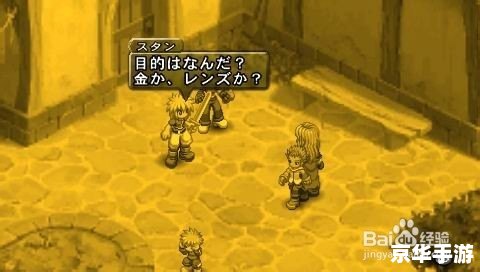 宿命传说2图文攻略：探索神秘的冒险世界