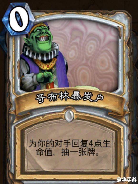 炉石传说竞技场:激情燃烧的卡牌对决 炉石传说竞技场:激情燃烧的卡牌对决