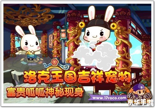 洛克王国图鉴:探索神秘宠物世界 洛克王国图鉴:探索神秘宠物世界