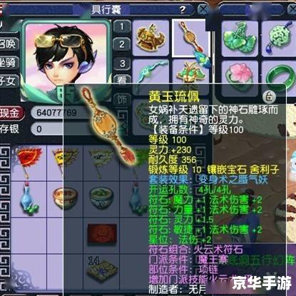 仙剑五修改器:打造个性化的游戏体验 仙剑五修改器:打造个性化的游戏体验