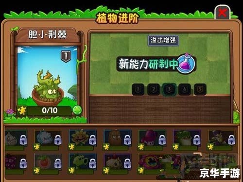 植物人大战僵尸修改器:无限乐趣与创造力的释放 植物人大战僵尸修改器:无限乐趣与创造力的释放