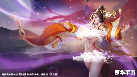 王者荣耀女英雄无遮蔽图片:审视游戏中的女性形象 王者荣耀女英雄无遮蔽图片:审视游戏中的女性形象