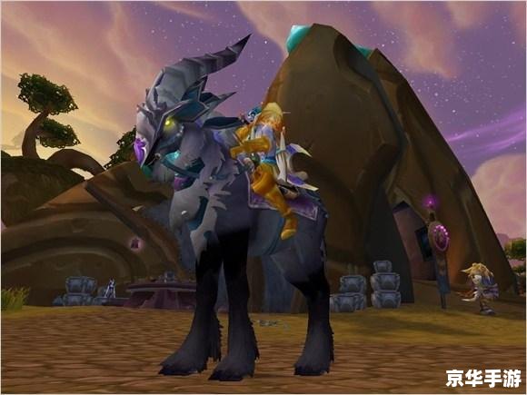 魔兽世界坐骑宏:打造个性化出行体验 魔兽世界坐骑宏:打造个性化出行体验