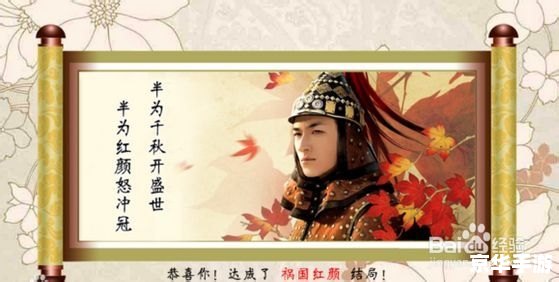 清宫计 攻略 清宫计:攻略大全 清宫计 攻略 清宫计:攻略大全