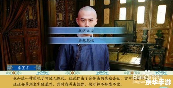 清宫计 攻略 清宫计:攻略大全 清宫计 攻略 清宫计:攻略大全