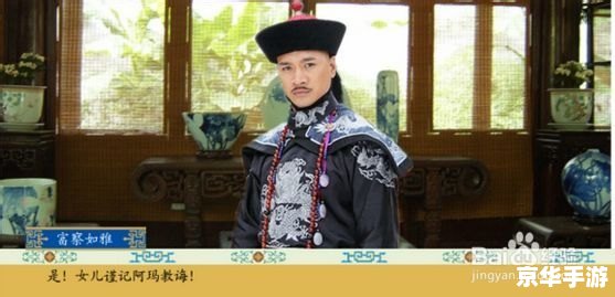 清宫计 攻略 清宫计：攻略大全