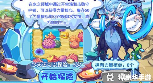 洛克王国赫斯提亚:火焰女神的威严与挑战 洛克王国赫斯提亚:火焰女神的威严与挑战