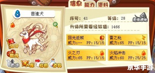 洛克王国音速犬快速升级攻略