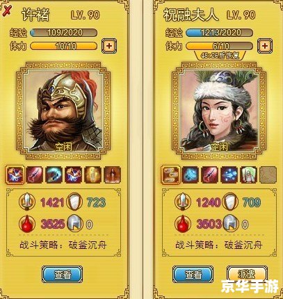 胡莱三国祝融夫人技能搭配 胡莱三国祝融夫人技能搭配