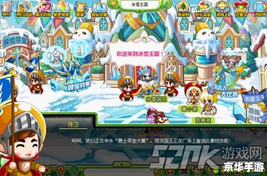 洛克王国怀特冰川:冰雪童话世界的探险之旅 洛克王国怀特冰川:冰雪童话世界的探险之旅