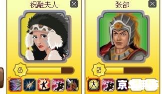 胡莱三国祝融夫人最新技能搭配