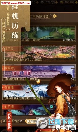 仙剑98柔情版攻略:探索神秘的武侠世界 仙剑98柔情版攻略:探索神秘的武侠世界