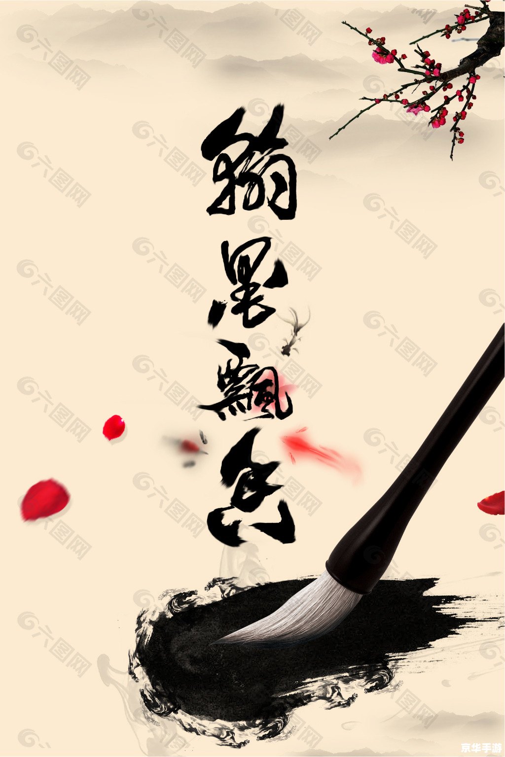 梦幻翰墨之道:探寻笔墨间的神韵与雅致 梦幻翰墨之道:探寻笔墨间的神韵与雅致