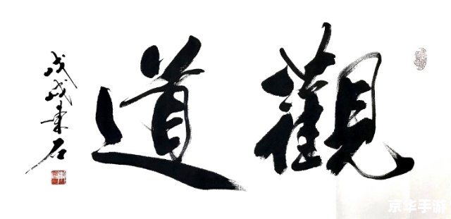 梦幻翰墨之道:探寻笔墨间的神韵与雅致 梦幻翰墨之道:探寻笔墨间的神韵与雅致