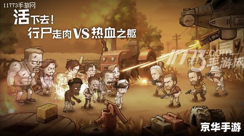 横版网游：探索与挑战