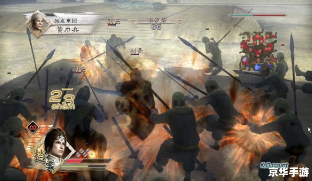 真三国无双5中文版:体验历史战场的震撼 真三国无双5中文版:体验历史战场的震撼