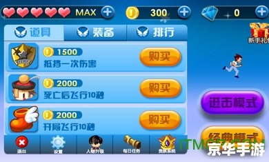 天天酷跑uu助手安卓版：轻松畅玩，体验极致跑酷乐趣