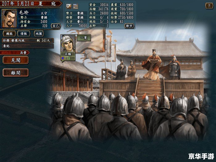 三国志10威力加强版修改器:打造个性化的游戏体验 三国志10威力加强版修改器:打造个性化的游戏体验