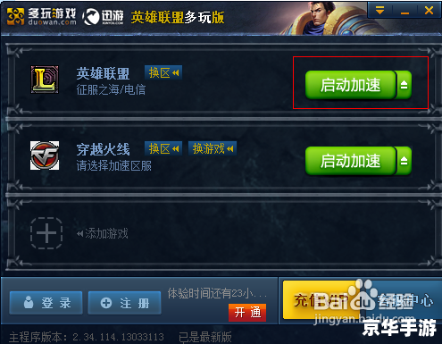 LOL手机盒子：掌中宝，让你随时随地畅玩LOL