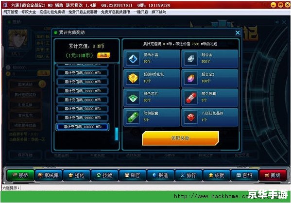 超合金战记修改器:打造无敌战斗体验 超合金战记修改器:打造无敌战斗体验