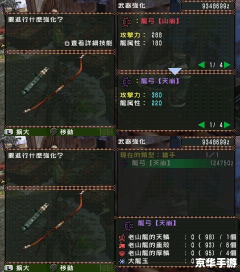 怪物猎人2g必做任务：挑战与征服