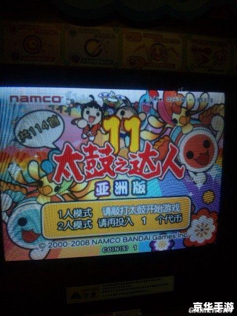 PSP太鼓达人1：经典音乐节奏的掌中宝