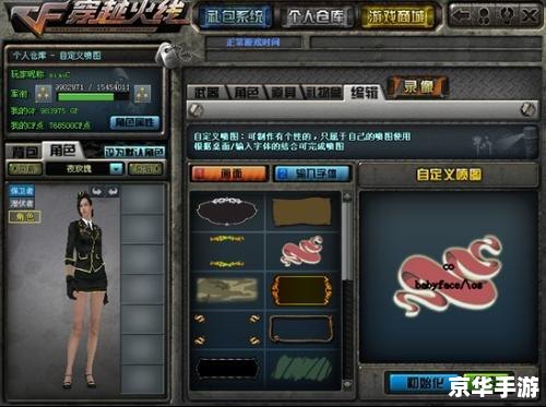 穿越火线幽灵之刃:幽灵模式下的利刃出击 穿越火线幽灵之刃:幽灵模式下的利刃出击