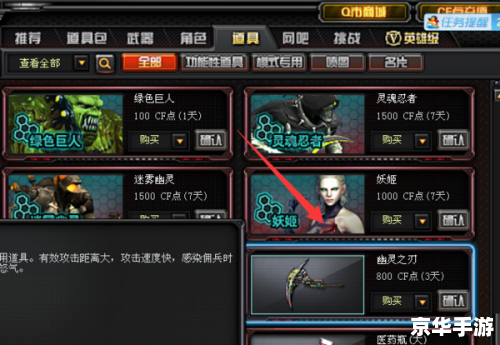 穿越火线幽灵之刃：幽灵模式下的利刃出击