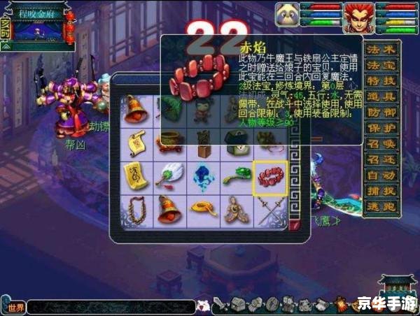 梦幻西游 法宝 梦幻西游:探索神秘法宝的世界 梦幻西游 法宝 梦幻西游:探索神秘法宝的世界