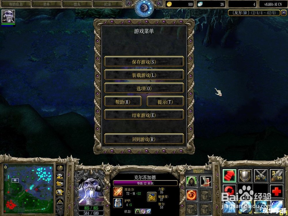 魔兽争霸3冰封王座秘籍