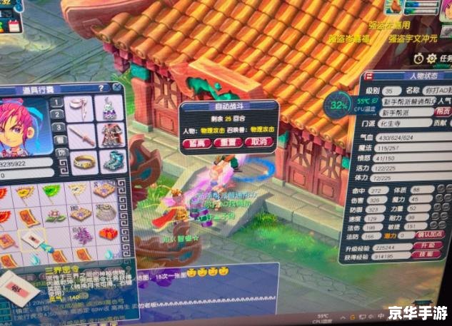 梦幻西游点卡余额查询：轻松掌握游戏时间