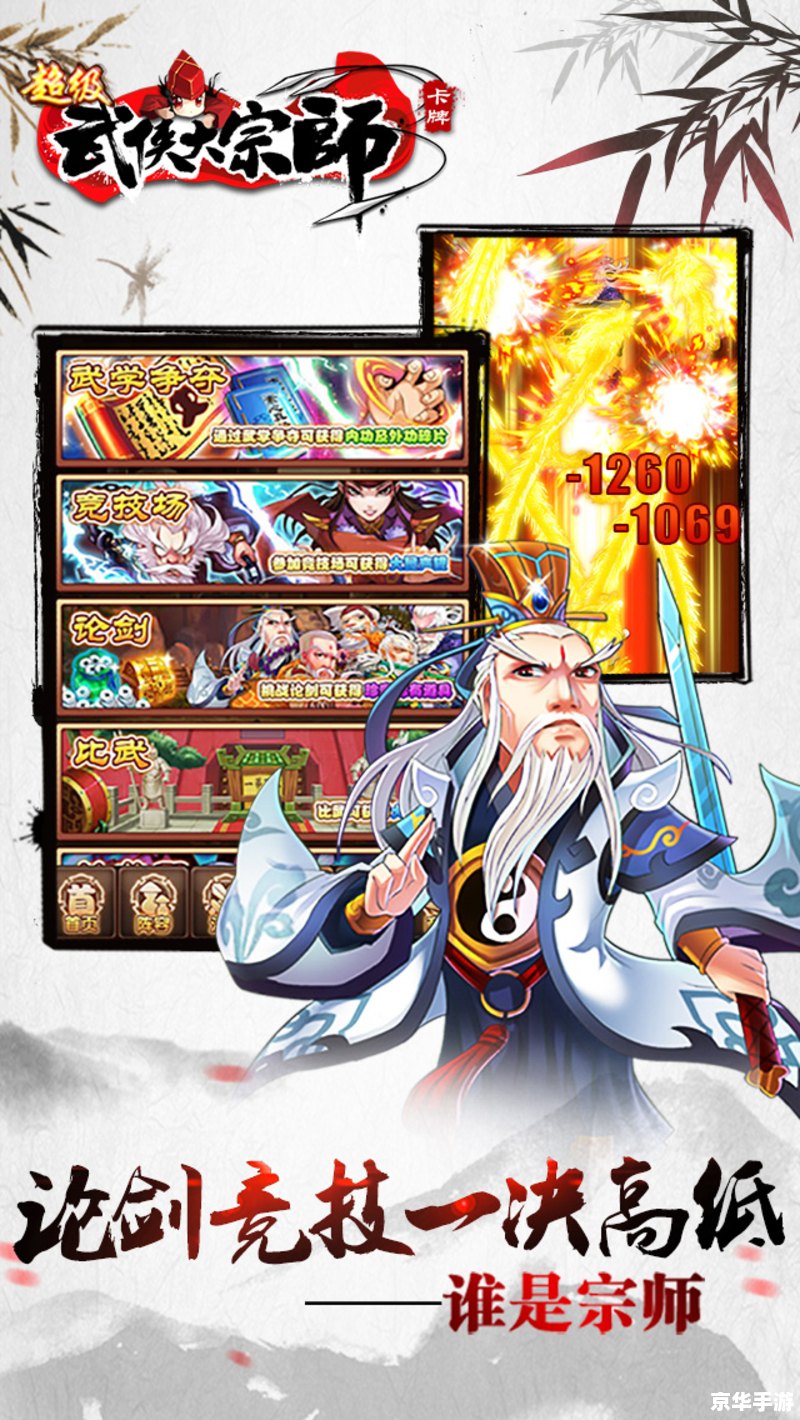 天龙八部2888卡：提升游戏体验，畅享武侠世界