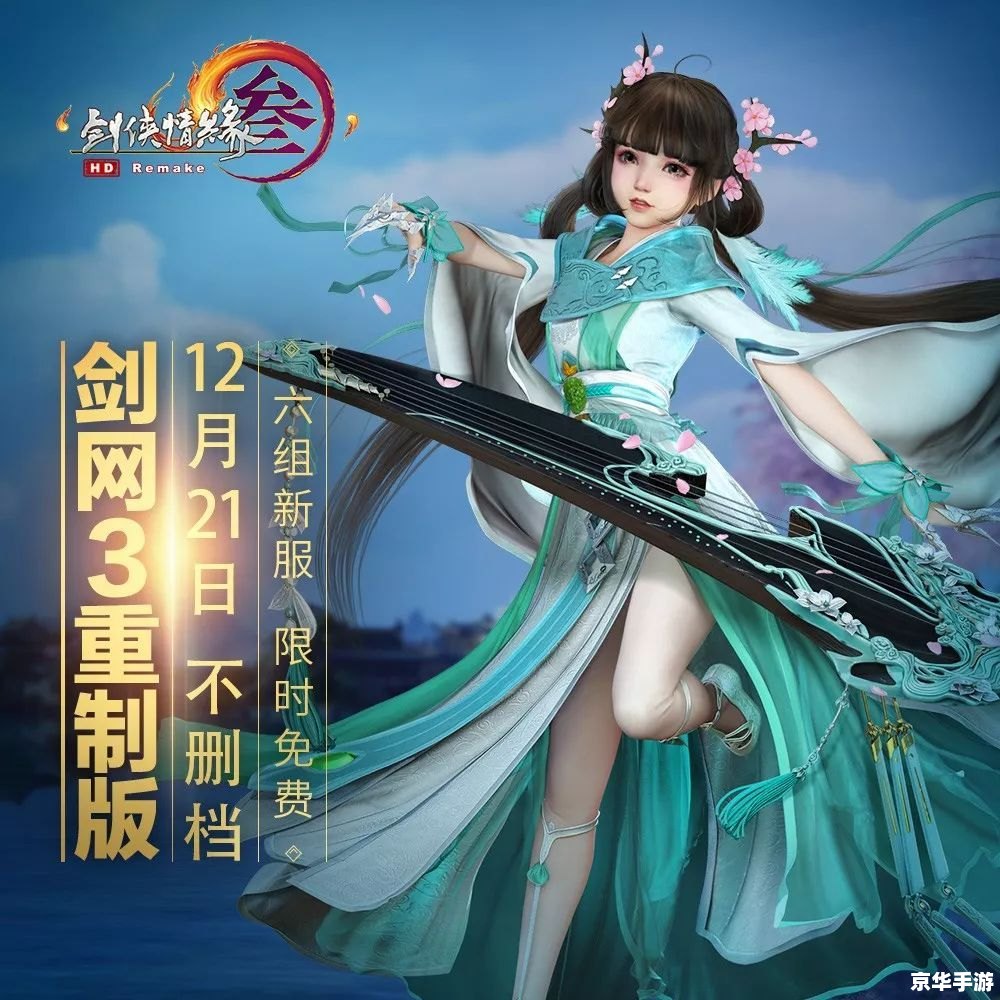 【剑网3 新手卡】:助力新手闯荡江湖 【剑网3 新手卡】:助力新手闯荡江湖