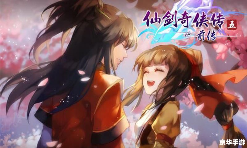 仙剑奇侠传1单机版：重温经典，感受中国仙侠文化的魅力